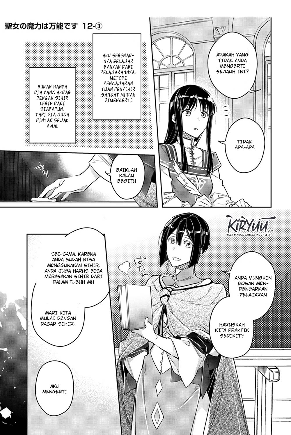 Seijo no Maryoku wa Bannou Desu Chapter 12.3