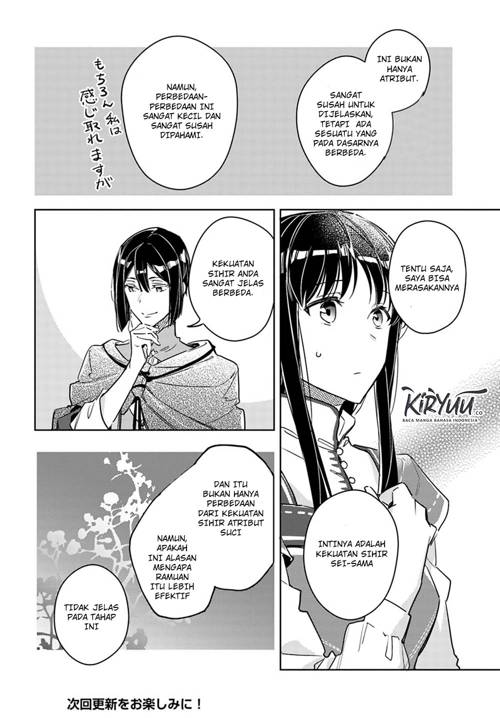 Seijo no Maryoku wa Bannou Desu Chapter 12.3