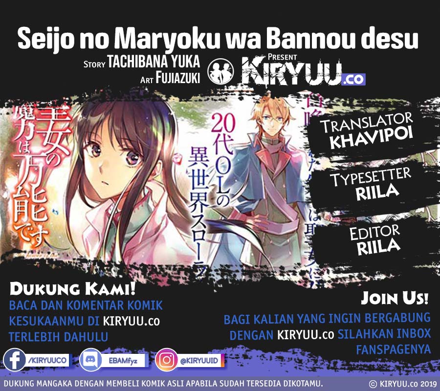 Seijo no Maryoku wa Bannou Desu Chapter 13.1