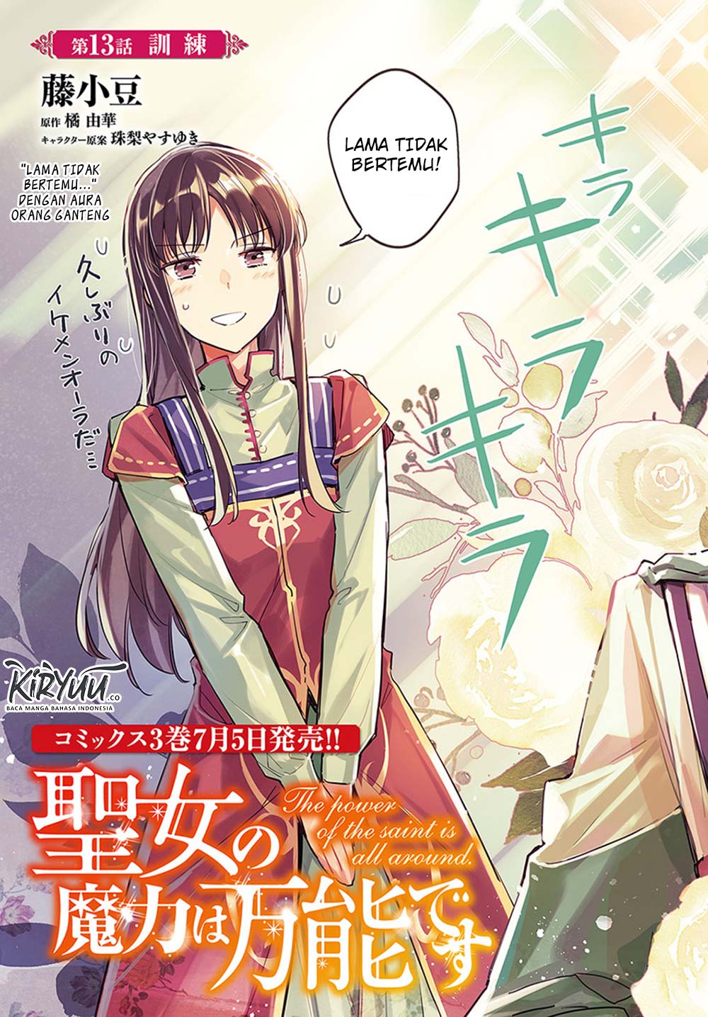 Seijo no Maryoku wa Bannou Desu Chapter 13.1