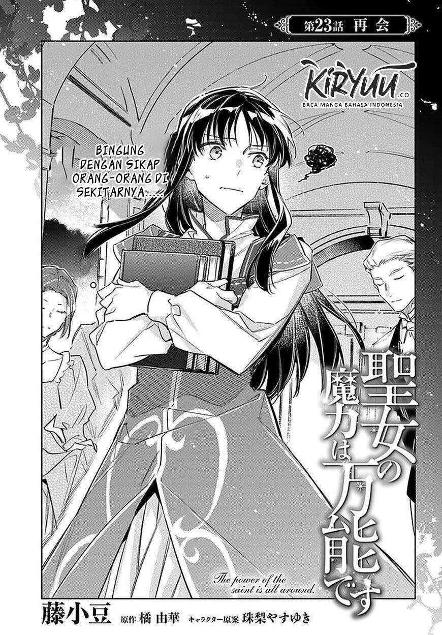 Seijo no Maryoku wa Bannou Desu Chapter 23