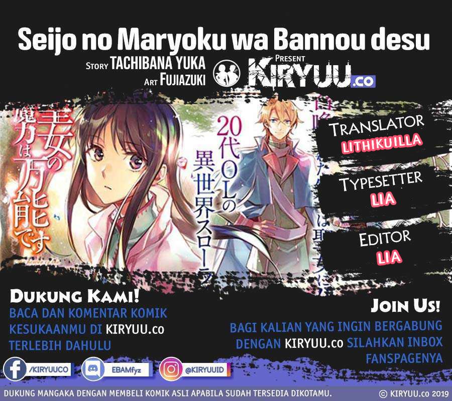 Seijo no Maryoku wa Bannou Desu Chapter 24