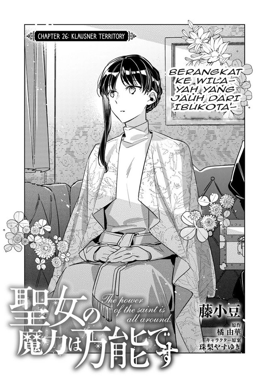 Seijo no Maryoku wa Bannou Desu Chapter 26