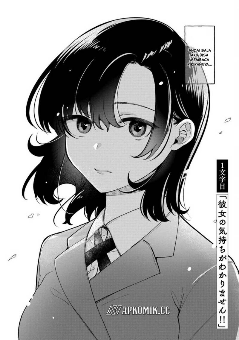 Kimi no Kokoro wo Kanjitai Chapter 1