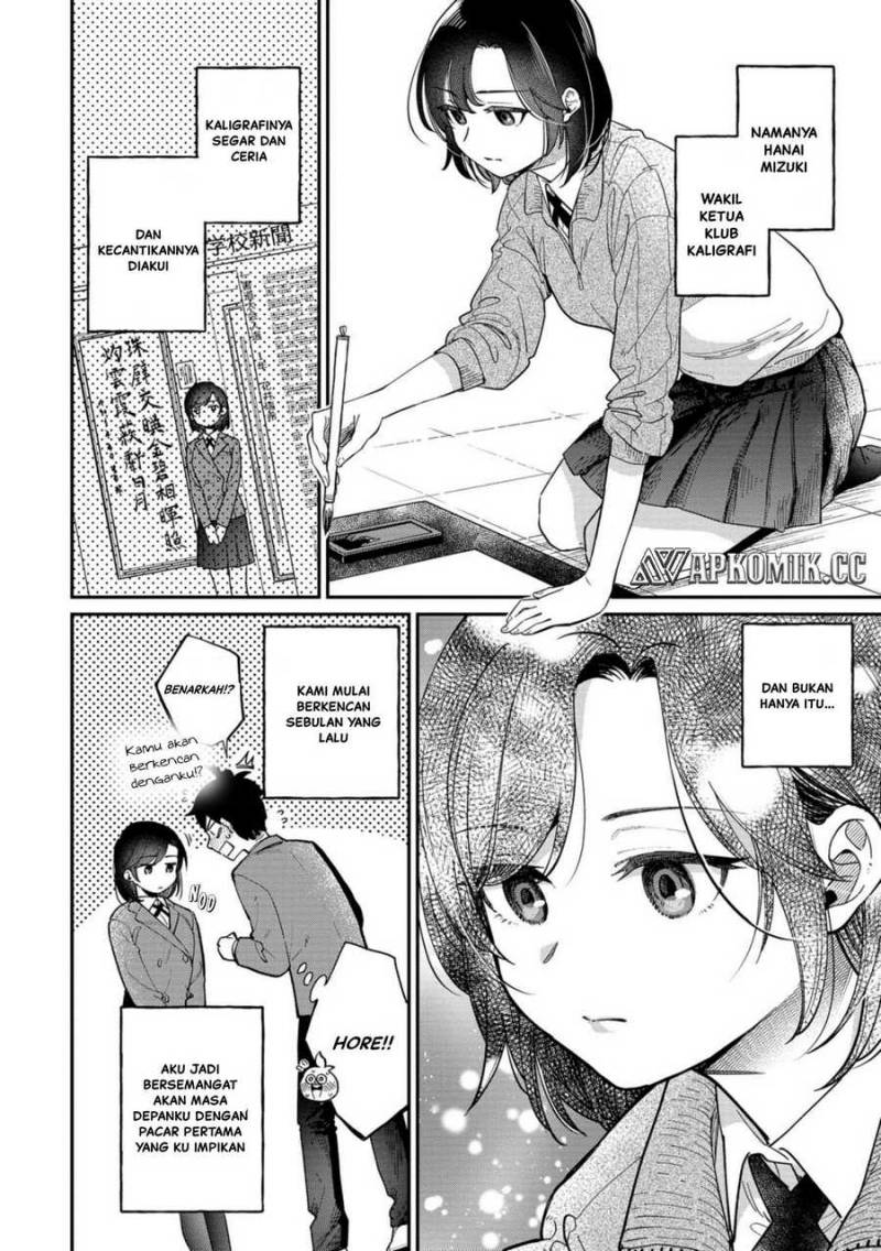 Kimi no Kokoro wo Kanjitai Chapter 1