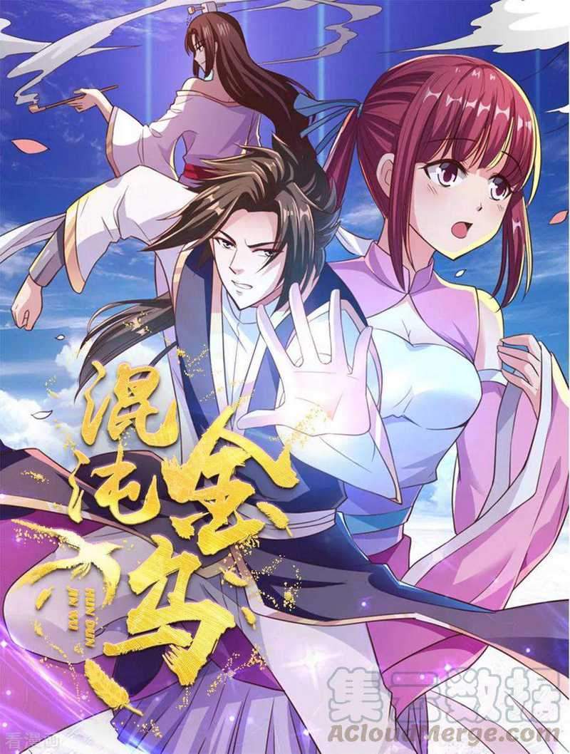 Chaos Jinwu Chapter 57