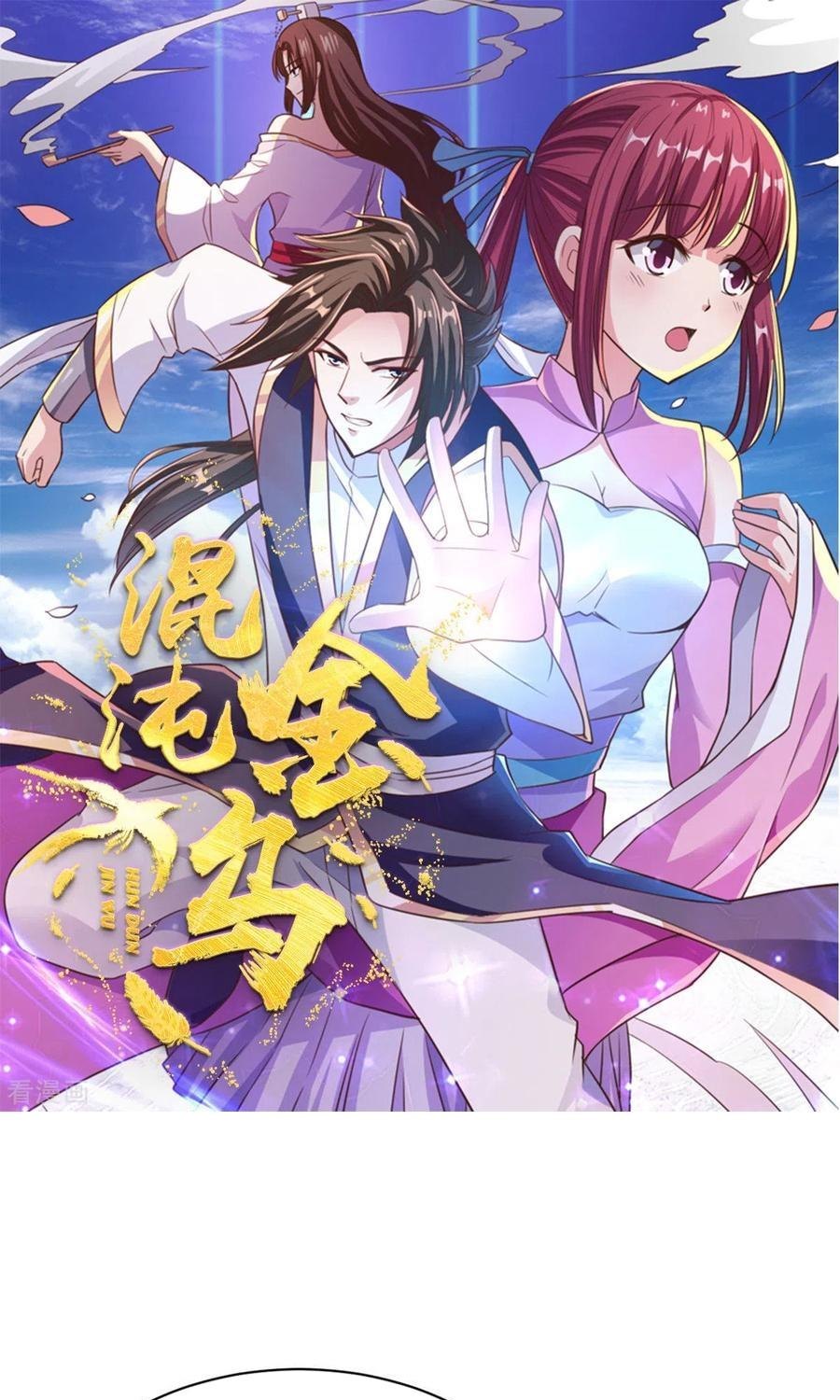 Chaos Jinwu Chapter 83