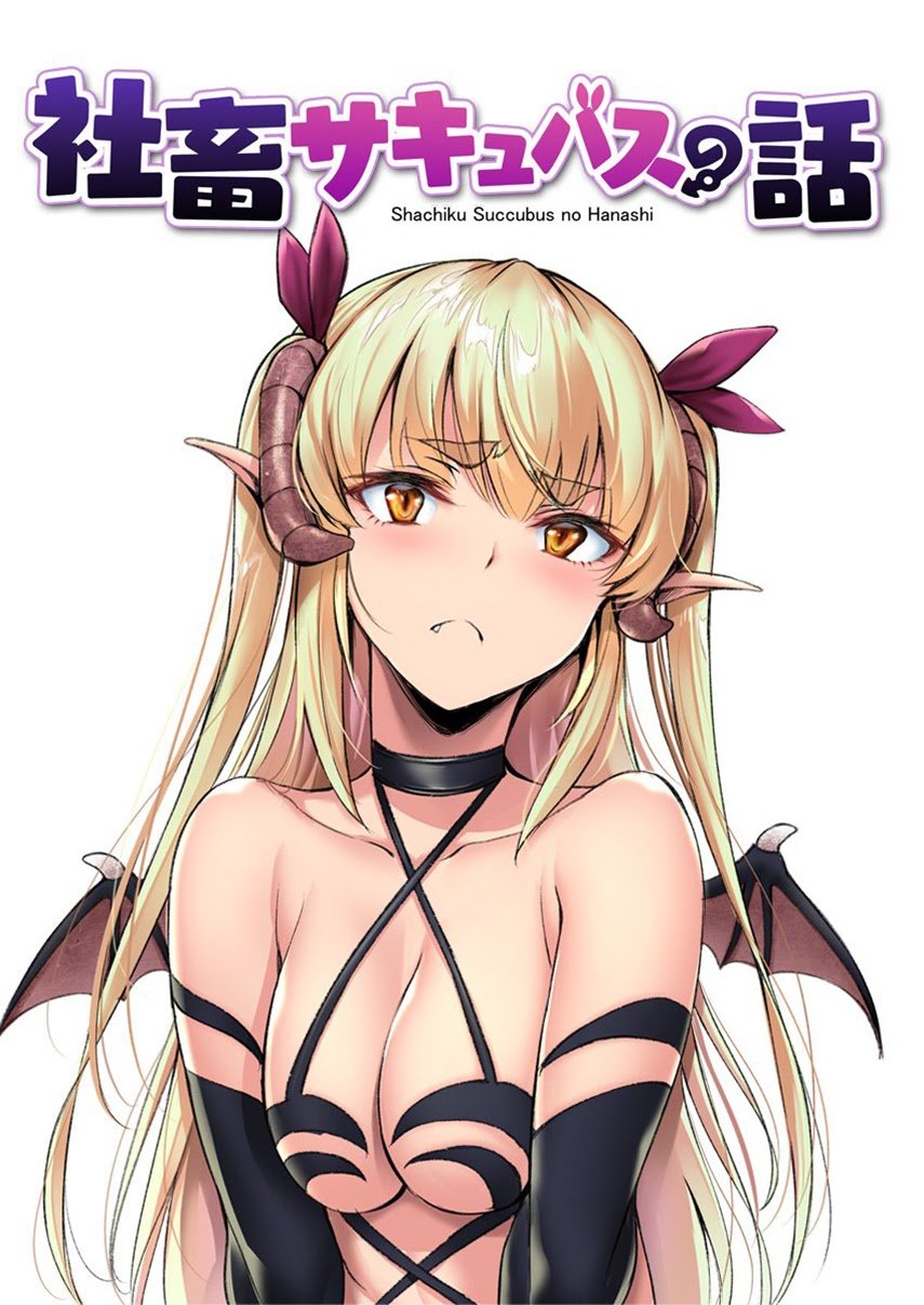 Shachiku Succubus no Hanashi Chapter 1