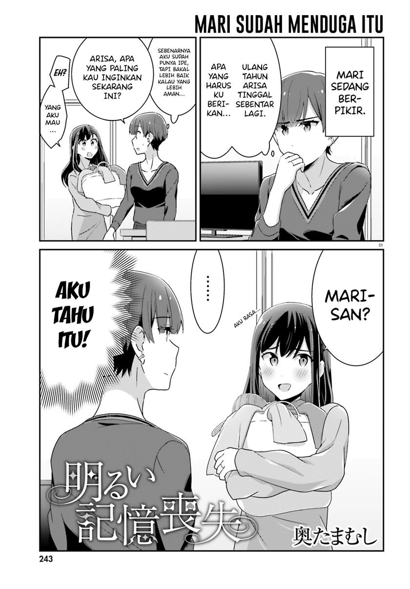 Akarui Kioku Soushitsu Chapter 47