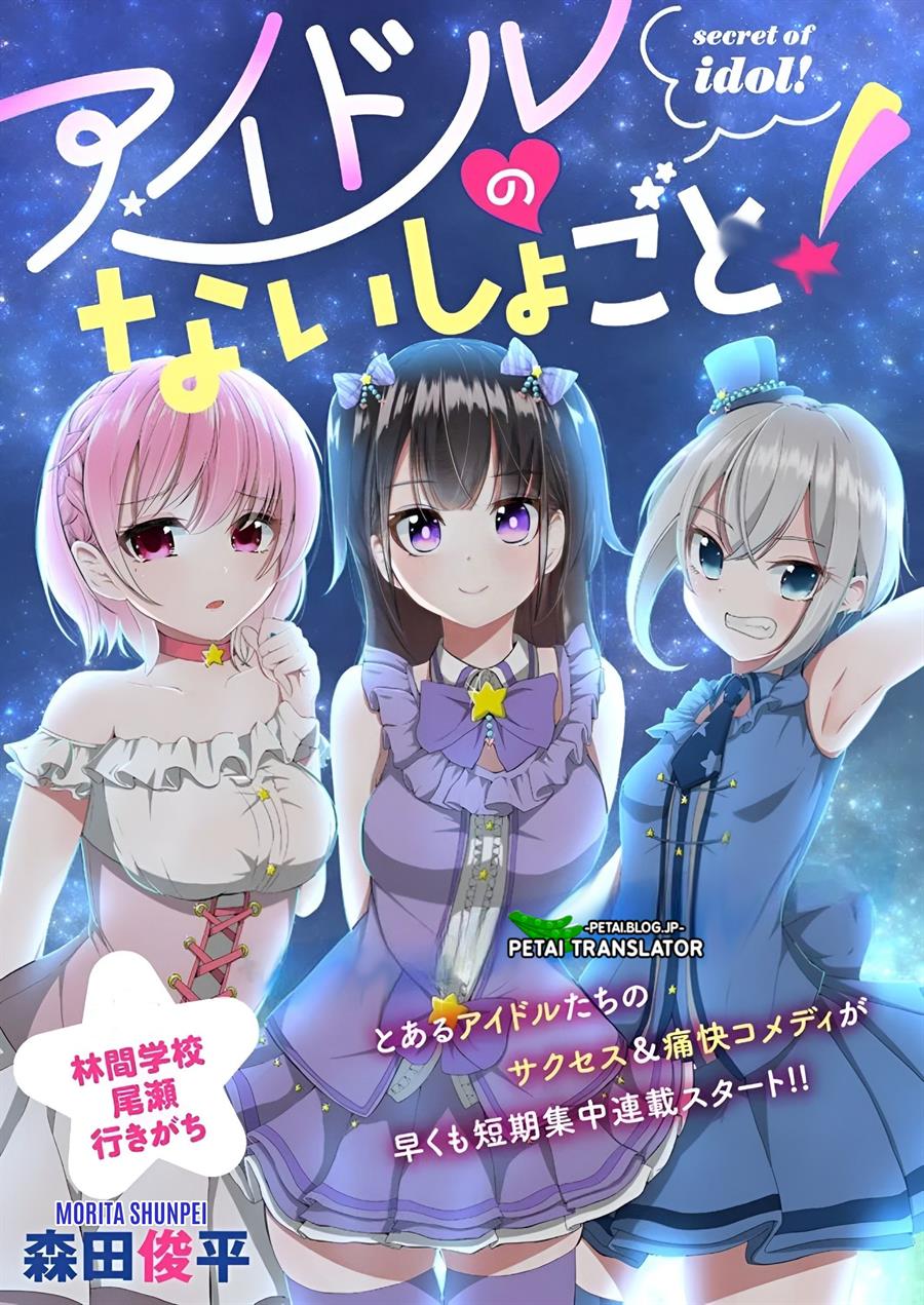 Idol No Naisho Goto! Chapter 1