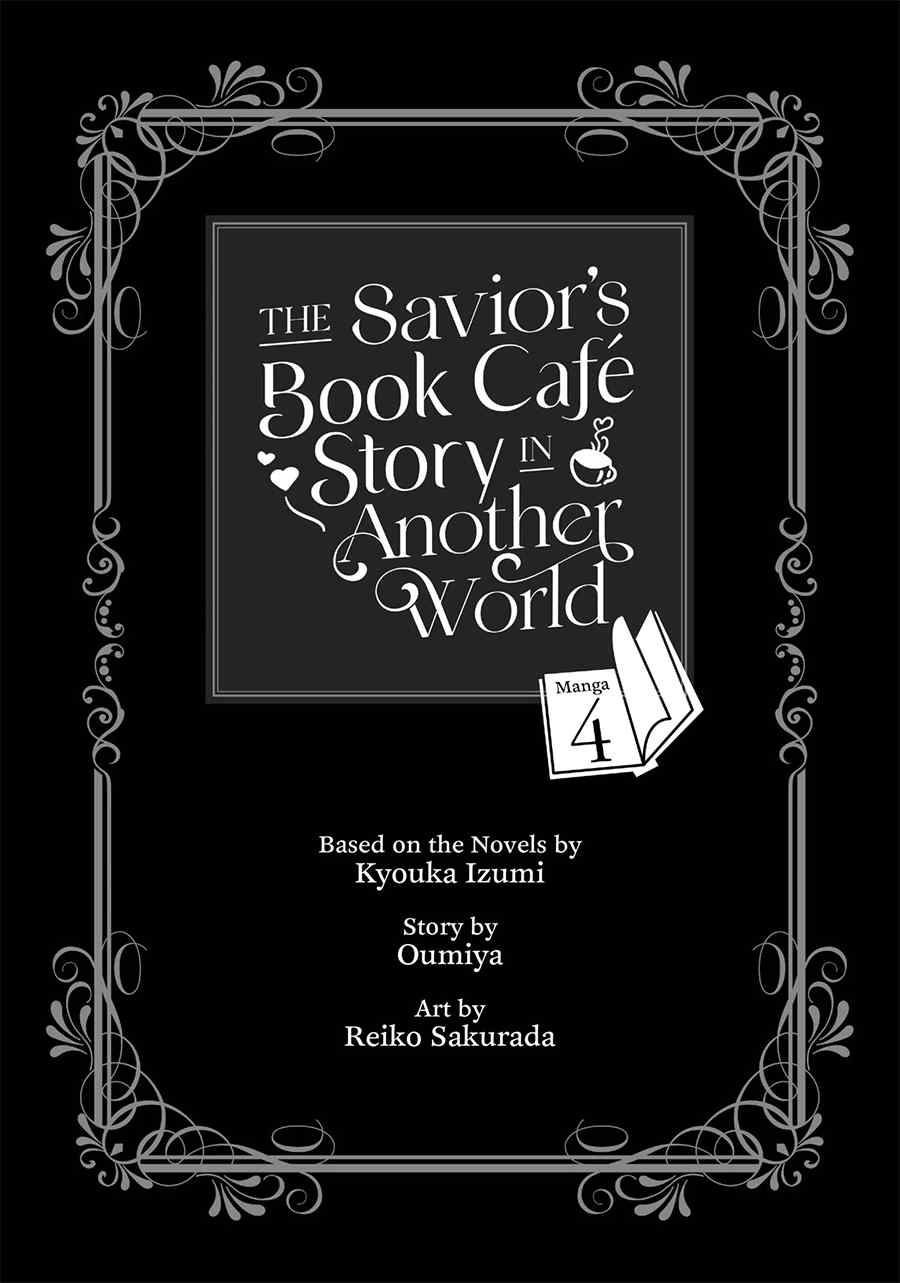 The Savior’s Book Café in Another World Chapter 17