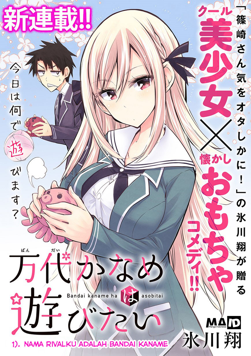 Bandai Kaname wa Asobitai Chapter 1