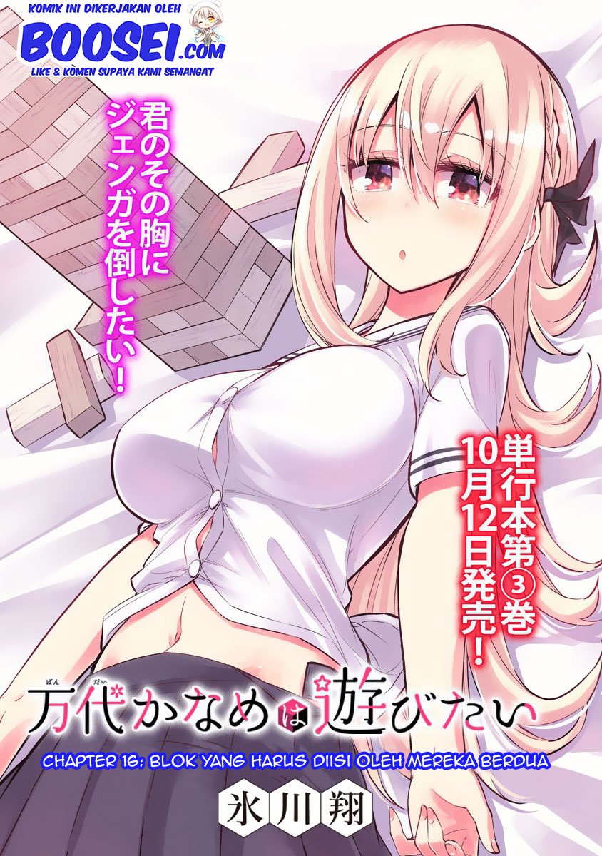 Bandai Kaname wa Asobitai Chapter 16