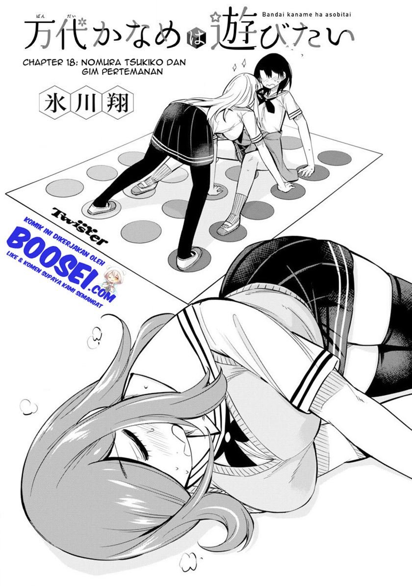 Bandai Kaname wa Asobitai Chapter 18