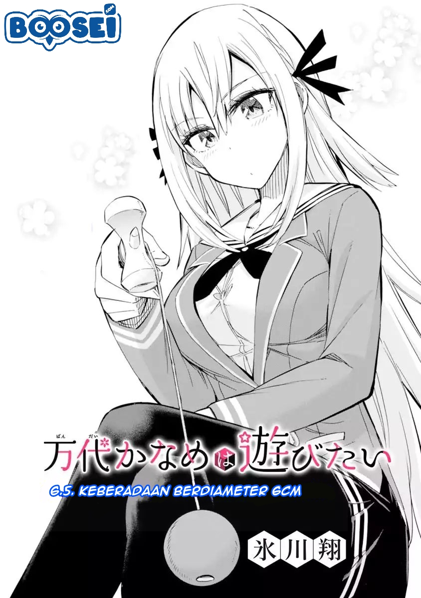 Bandai Kaname wa Asobitai Chapter 6.5