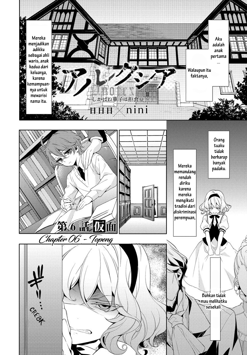 Anorexia – Shikabane Hanako wa Kyoshokushou Chapter 06