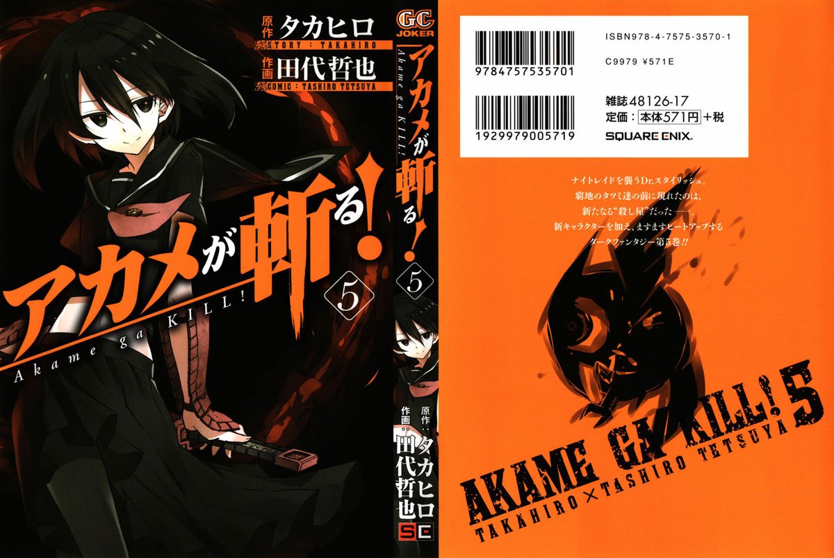 Akame ga KILL! Chapter 20