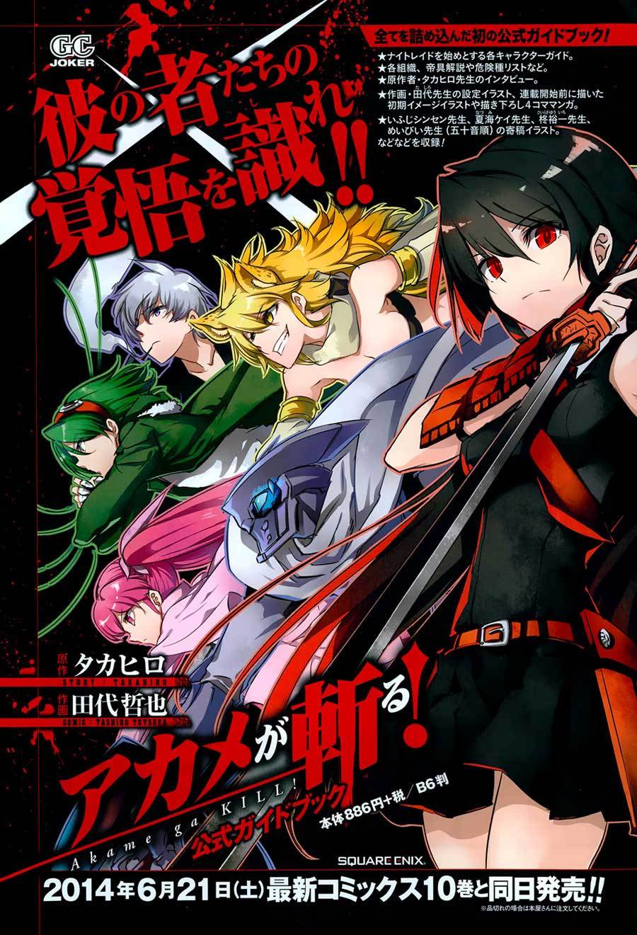 Akame ga KILL! Chapter 51