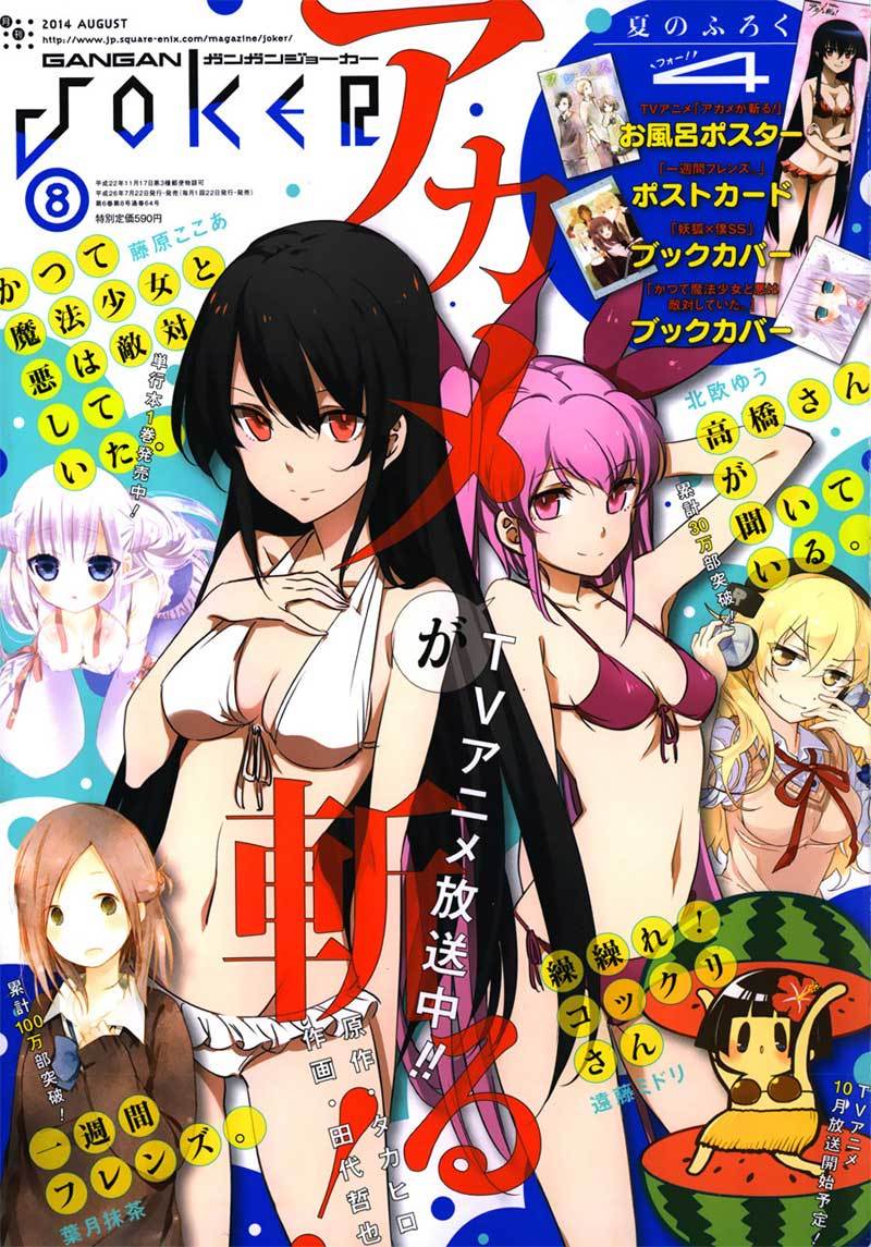 Akame ga KILL! Chapter 52.1