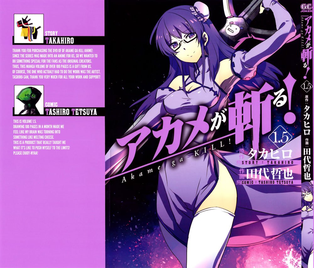 Akame ga KILL! Chapter 53.1