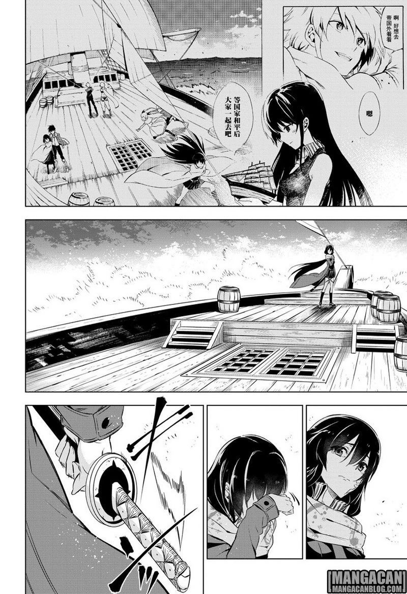 Akame ga KILL! Chapter 78