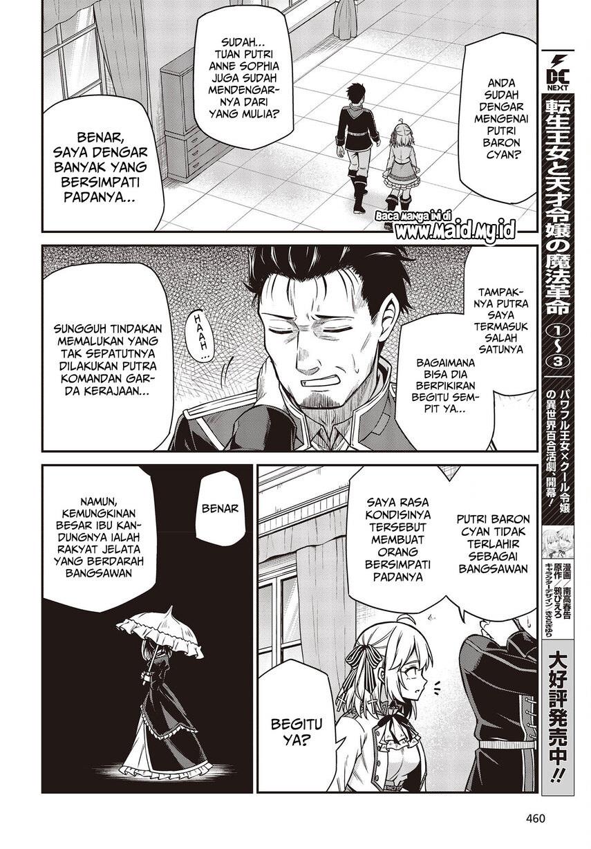 Tensei Oujo to Tensai Reijou no Mahou Kakumei Chapter 21