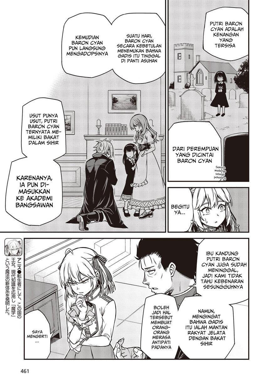 Tensei Oujo to Tensai Reijou no Mahou Kakumei Chapter 21