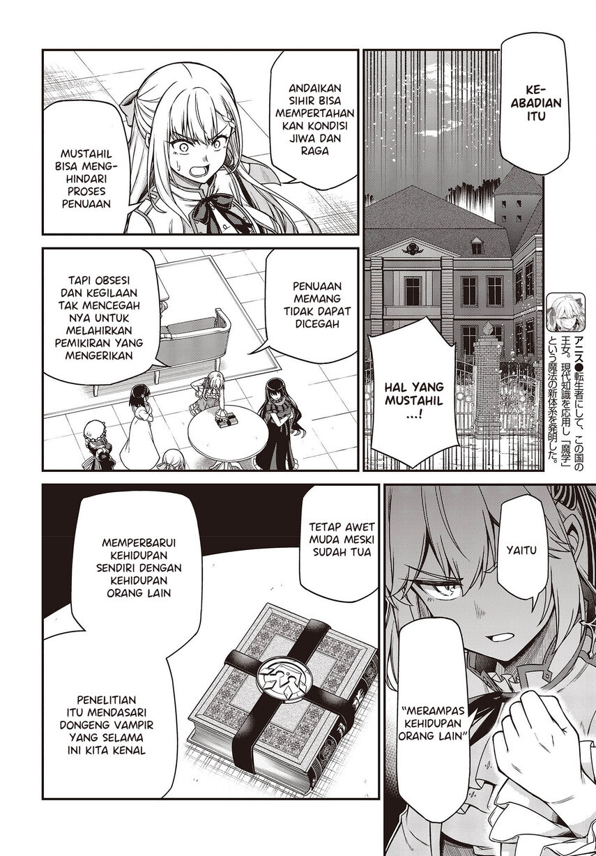 Tensei Oujo to Tensai Reijou no Mahou Kakumei Chapter 26