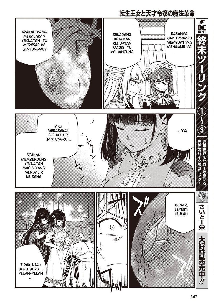 Tensei Oujo to Tensai Reijou no Mahou Kakumei Chapter 26