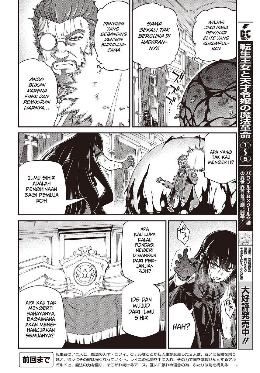 Tensei Oujo to Tensai Reijou no Mahou Kakumei Chapter 34