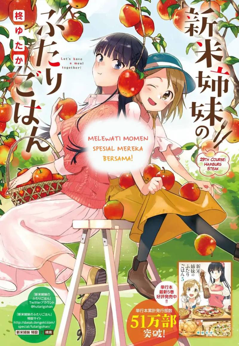 Shinmai Shimai no Futari Gohan Chapter 29