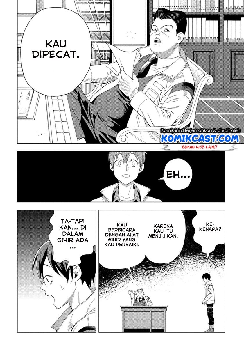 Muno to Yobareta “Seirei Tarashi” Jitsu wa Ino de, Seirei Kai de wa Densetsu Teki Herodeshita Chapter 1.1