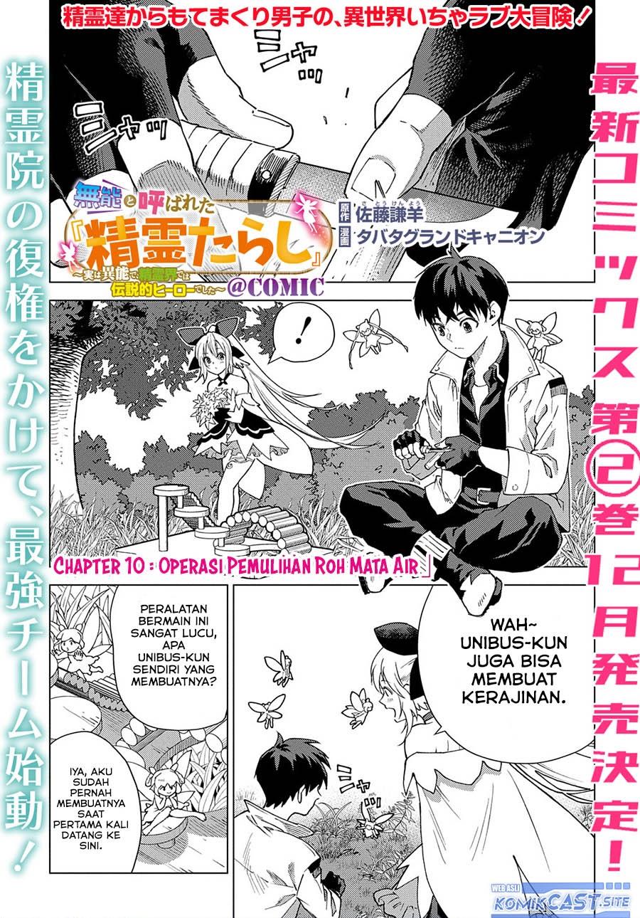 Muno to Yobareta “Seirei Tarashi” Jitsu wa Ino de, Seirei Kai de wa Densetsu Teki Herodeshita Chapter 10