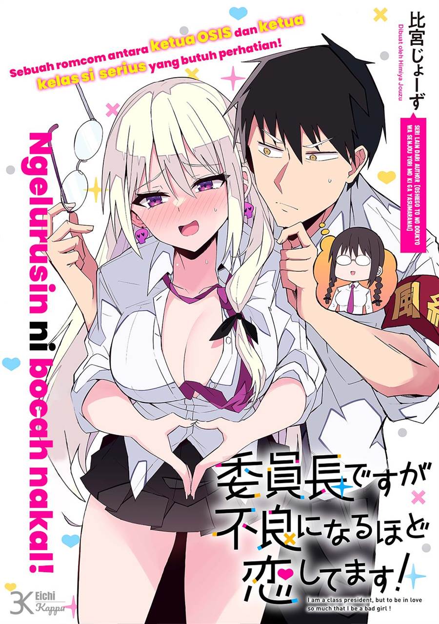 Iinchou Desu ga Furyou ni Naru Hodo Koi Shitemasu! Chapter 1