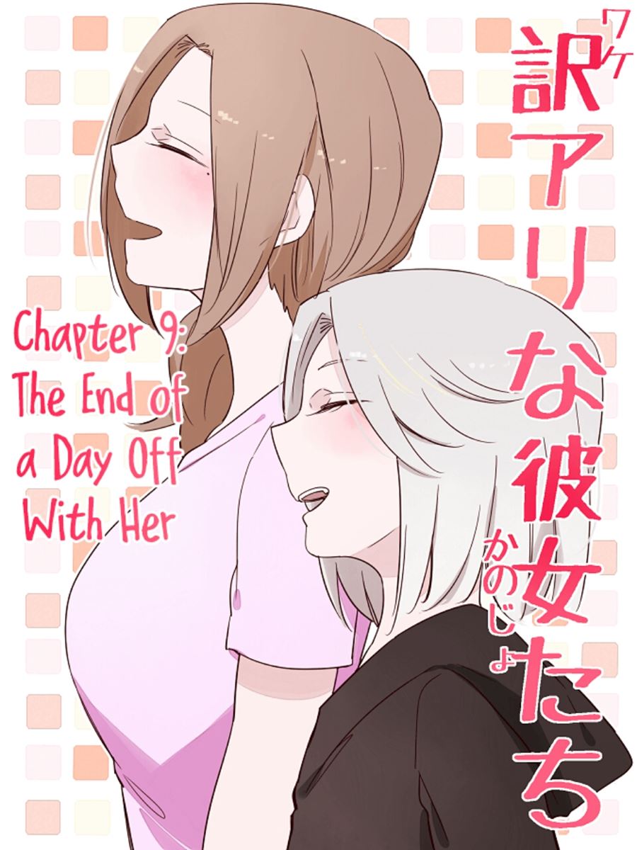 Wake Ari na Kanojo-tachi Chapter 9