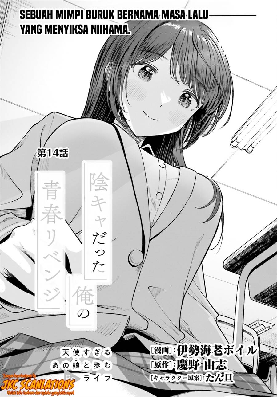 Inkya Datta Ore no Seishun Revenge – Tenshi sugiru Ano Ko wa Ayumu Re Life Chapter 14