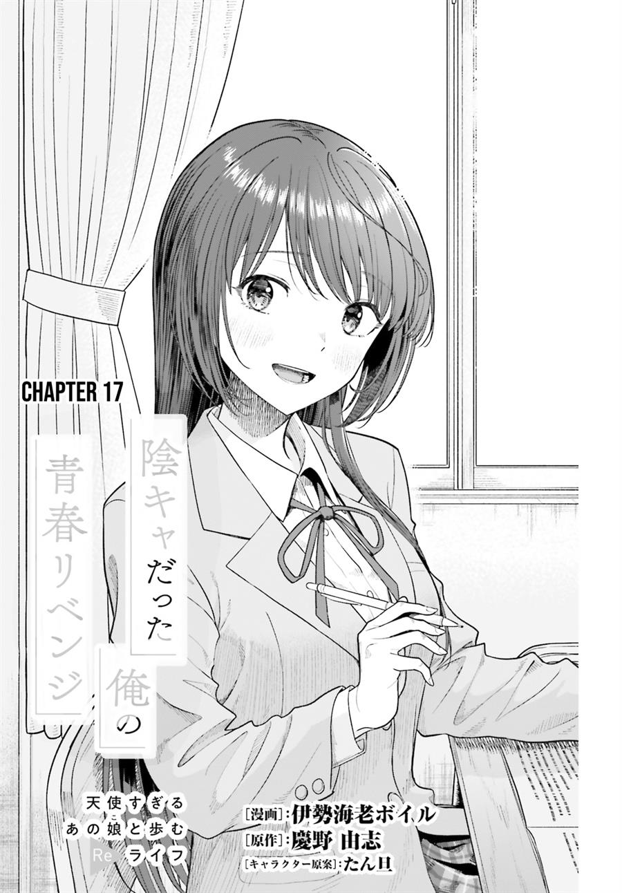 Inkya Datta Ore no Seishun Revenge – Tenshi sugiru Ano Ko wa Ayumu Re Life Chapter 17