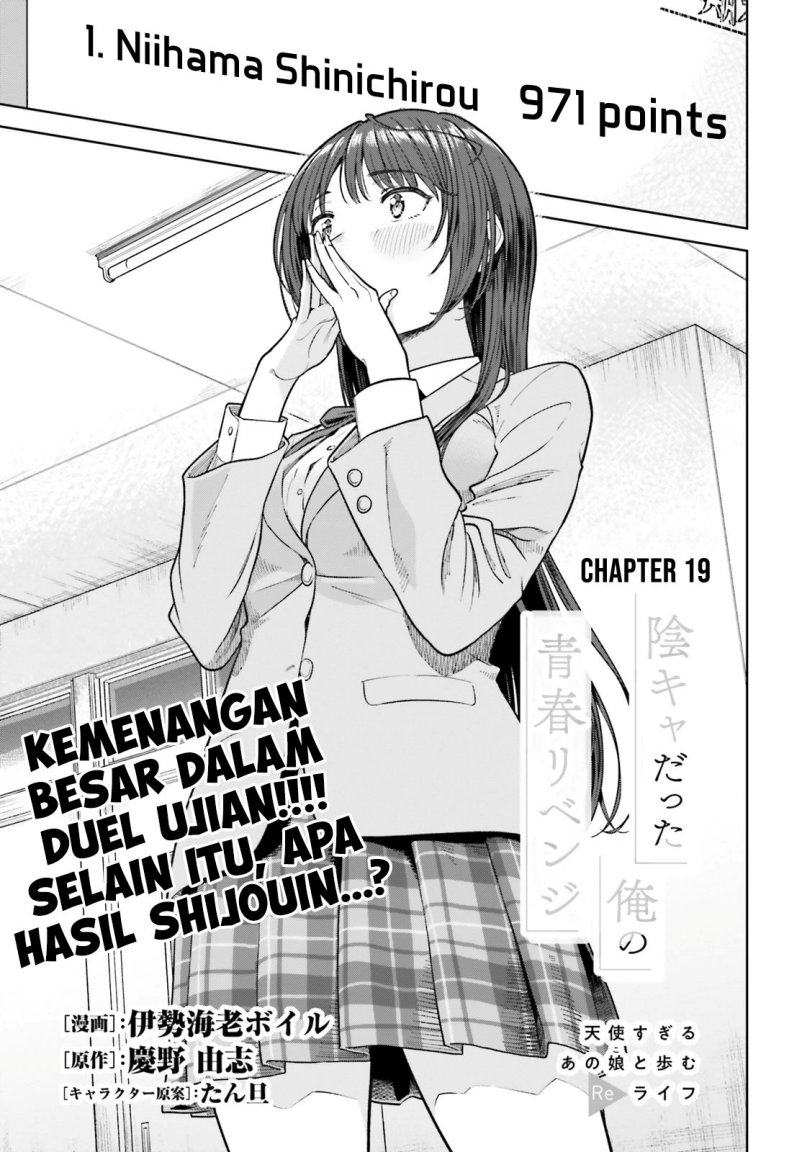 Inkya Datta Ore no Seishun Revenge – Tenshi sugiru Ano Ko wa Ayumu Re Life Chapter 19