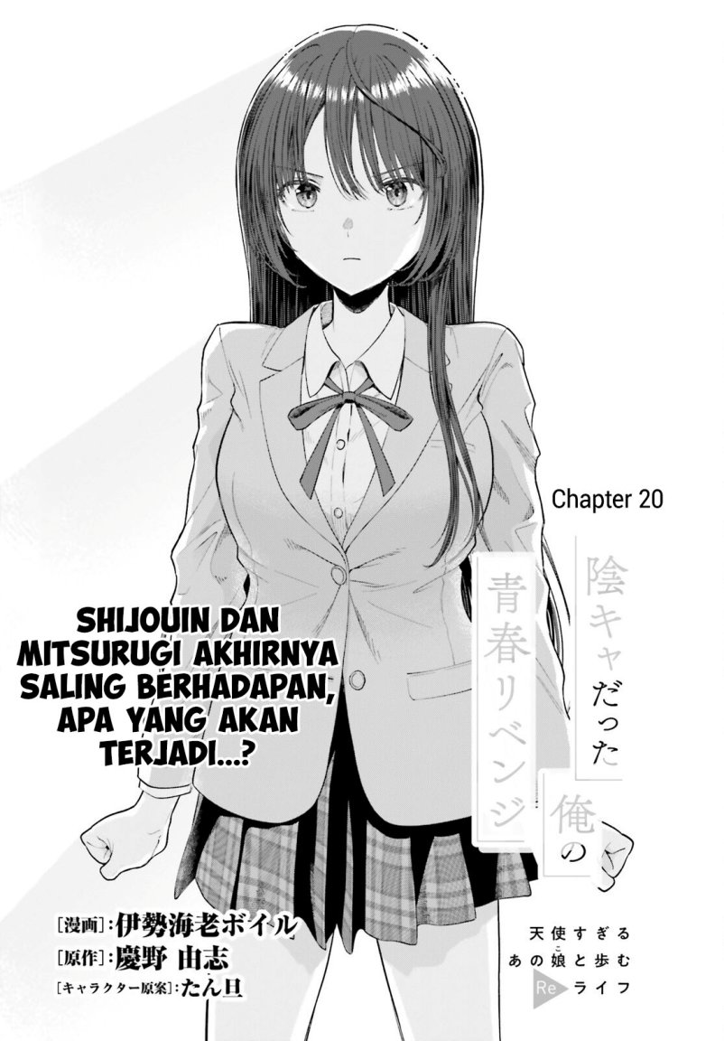 Inkya Datta Ore no Seishun Revenge – Tenshi sugiru Ano Ko wa Ayumu Re Life Chapter 20