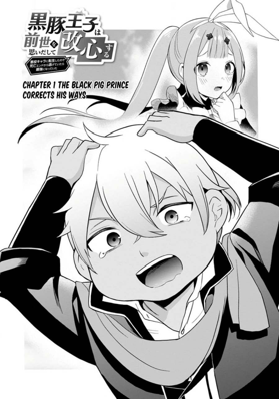 Kurobuta Ouji wa Zense wo Omoi da shite Kaishin suru Chapter 1