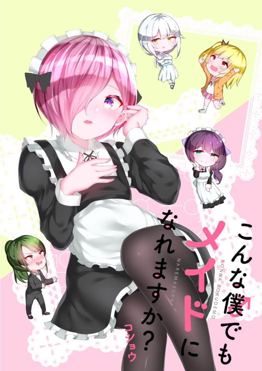 Konna Boku demo Maid ni Naremasu ka? Chapter 10