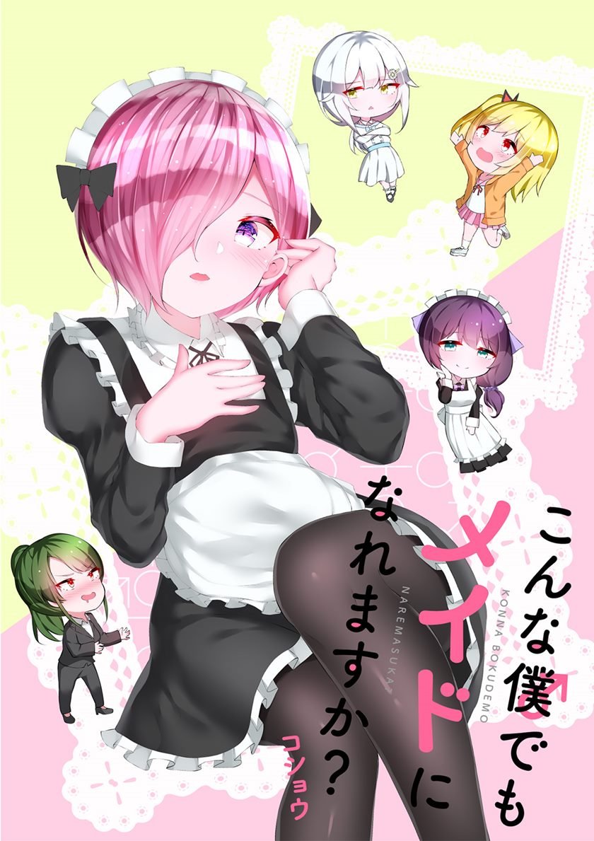 Konna Boku demo Maid ni Naremasu ka? Chapter 3