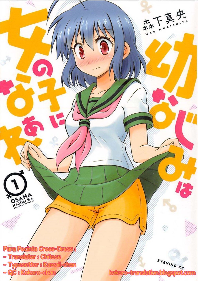 Osananajimi wa Onnanoko ni Naare Chapter 1