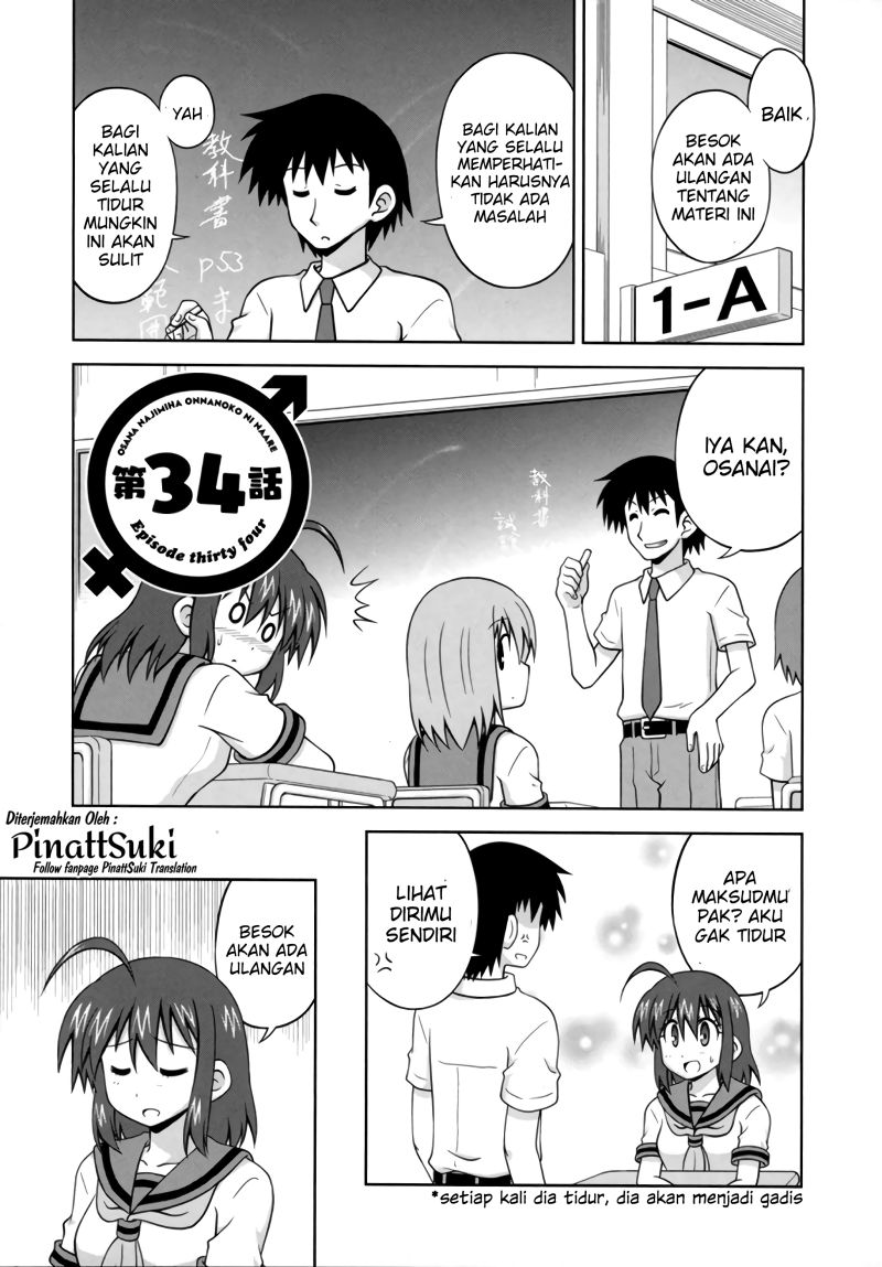 Osananajimi wa Onnanoko ni Naare Chapter 34