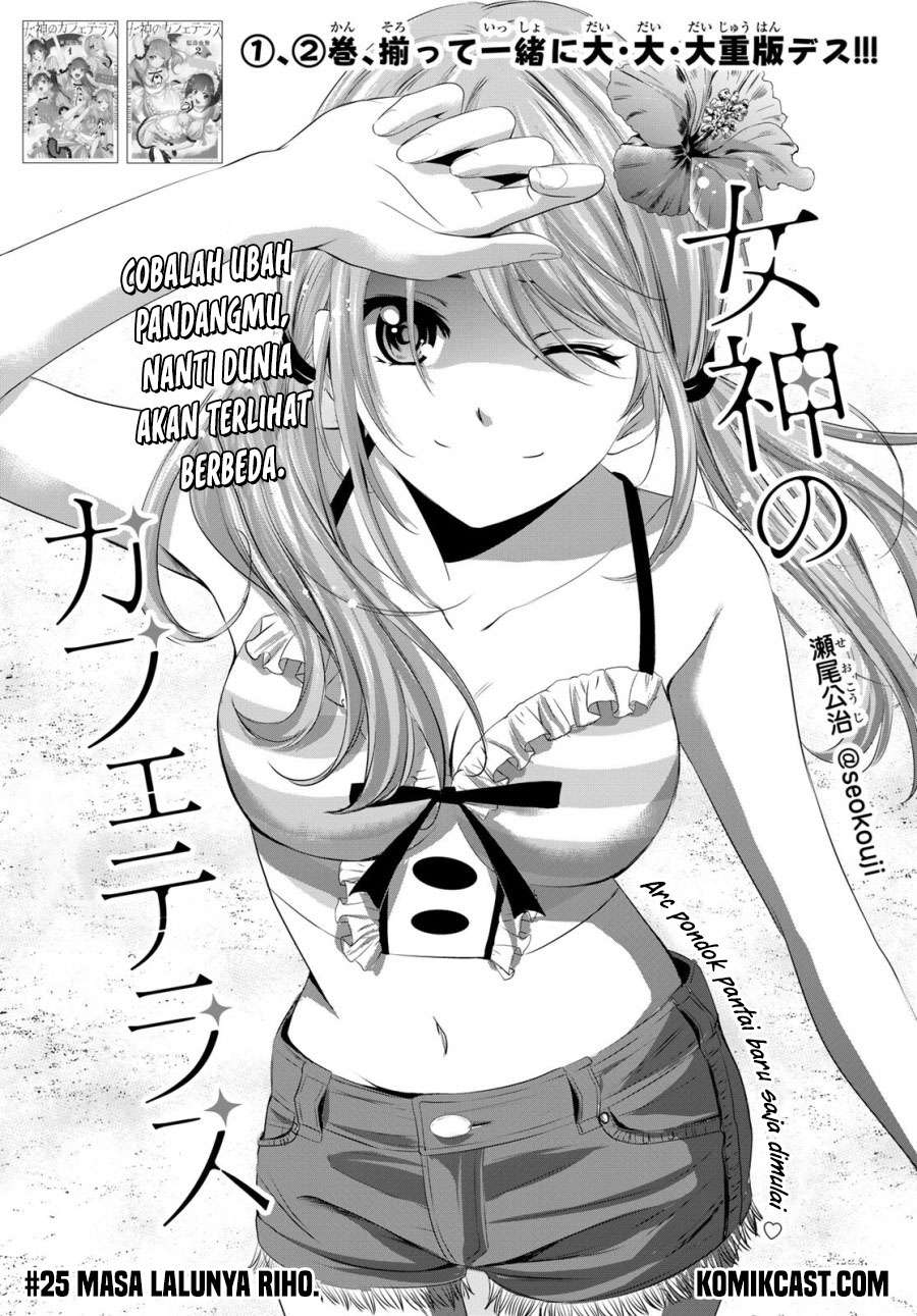 Komik <b>Megami</b> <b>no</b> Kafeterasu Chapter 25.