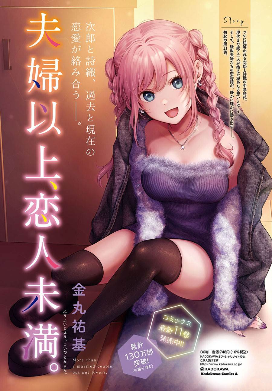 Fuufu Ijou, Koibito Miman. Chapter 66