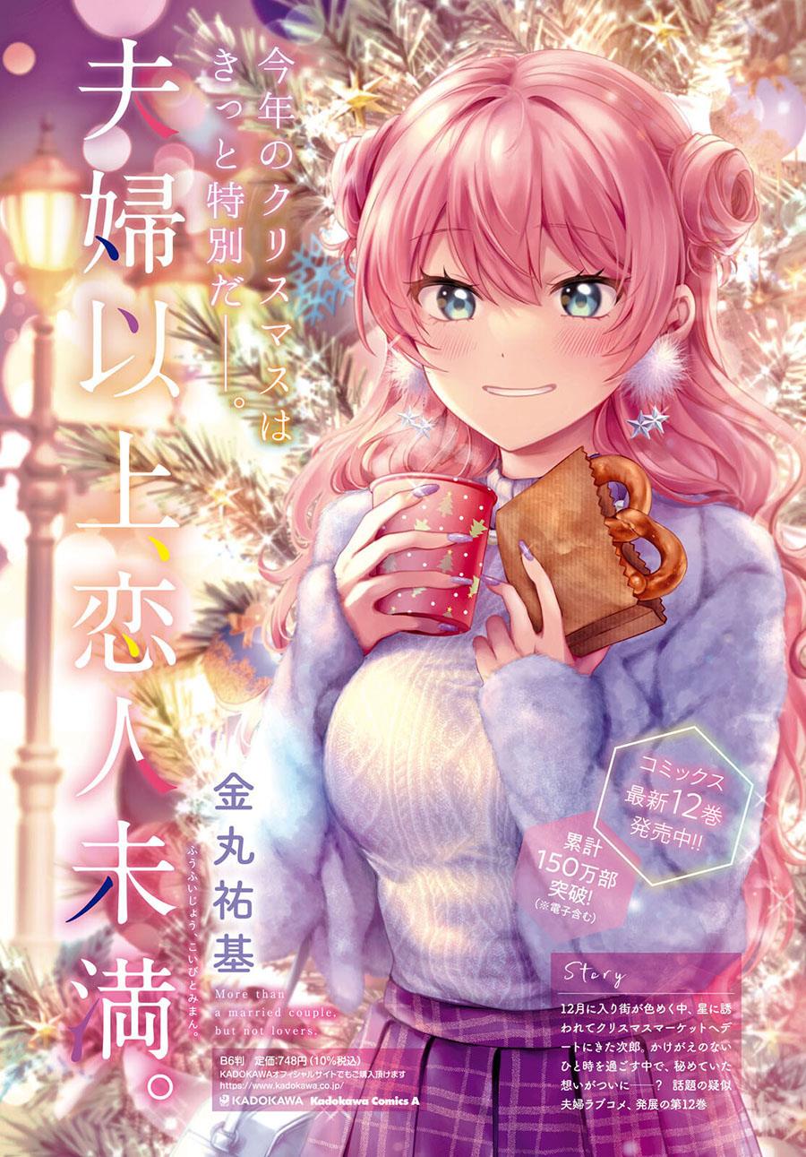 Fuufu Ijou, Koibito Miman. Chapter 72