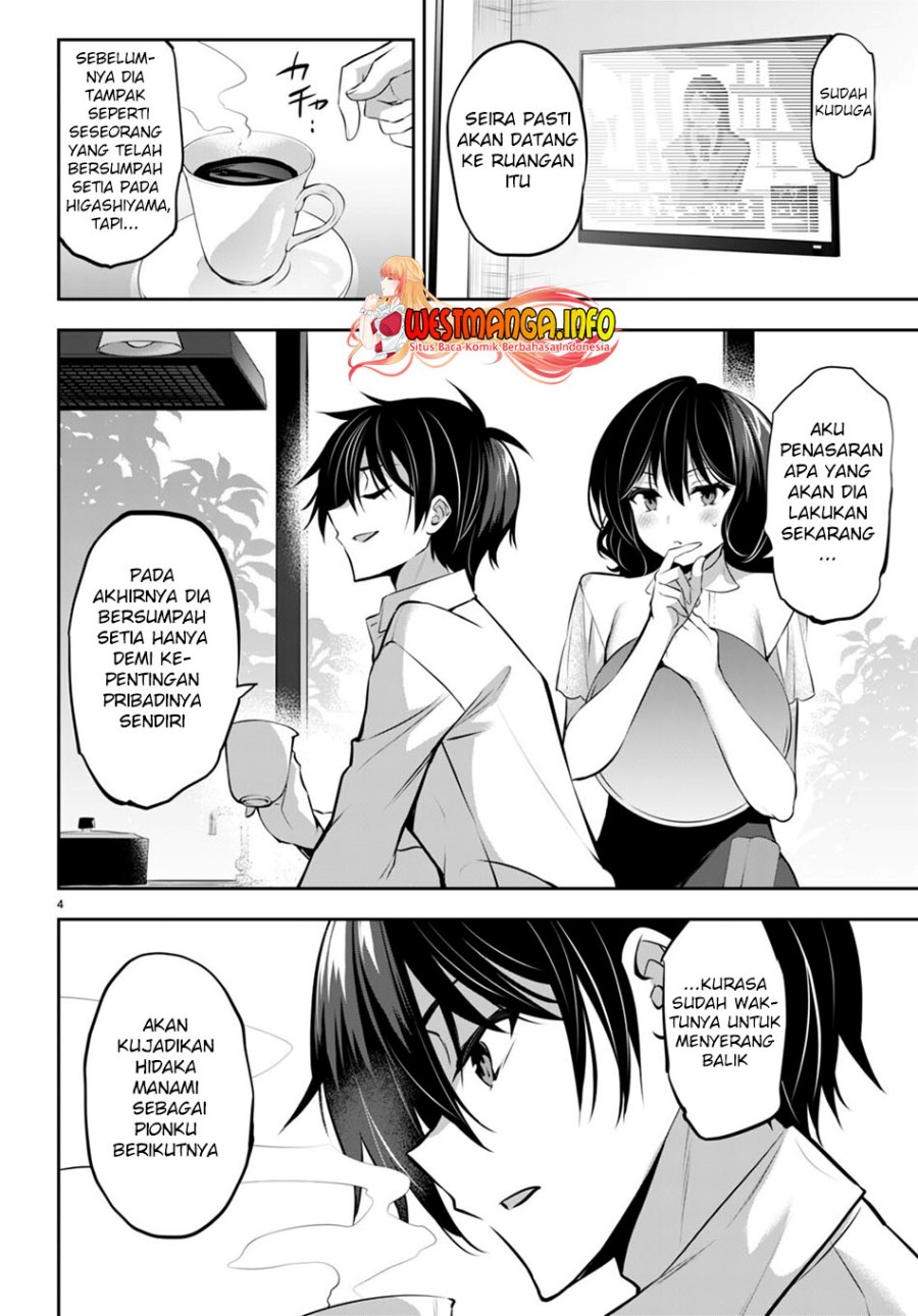 Strategic Lovers Chapter 13