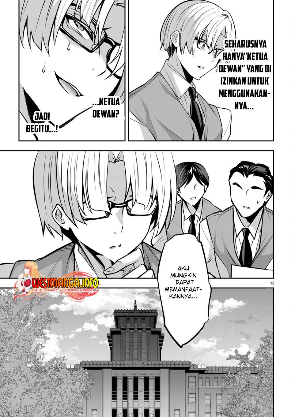 Strategic Lovers Chapter 18