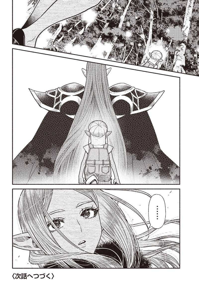 Tensei Goblin da kedo Shitsumon aru? Chapter 68